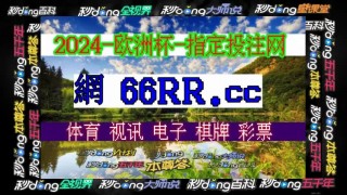 即时比分网007(bfwin007即时比分网)，警惕！即时比分网涉嫌违法犯罪行为