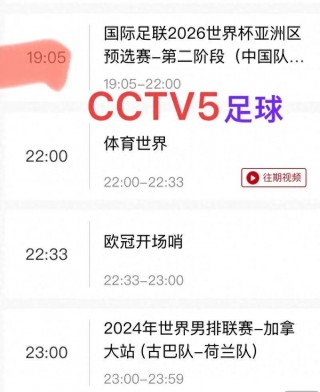 体育频道在线直播(中央电视台5台体育频道在线直播)