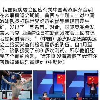 孙杨为什么被禁赛(孙杨为什么被禁赛八年)