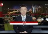 东方卫视在线看直播(东方卫视在线直播高清直播)