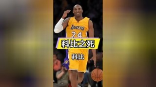 包含科比生不了男孩的原因真相了的词条
