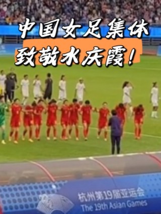 女足亚洲杯预选赛直播(女足亚洲杯预选赛直播视频)