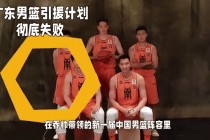 cba广东队今天最新消息(cba广东队赛程表2021)