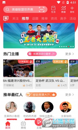免费观看体育直播(免费观看体育直播的网站)