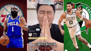 76人vs凯尔特人直播(76人vs凯尔特人直播回放)