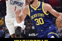 勇士vs快船视频直播(勇士vs快船今天比赛直播视频)