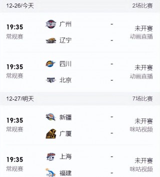 cba直播视频在线直播(cba直播视频在线直播辽宁广东)