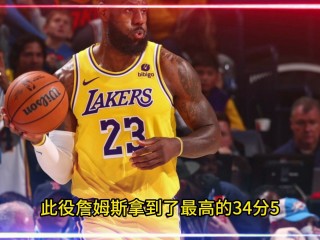 nba直播湖人录像回放在线(nba直播湖人录像回放在线播放)