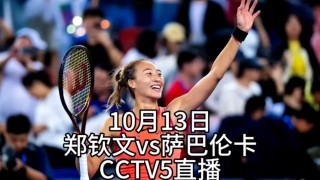 网球直播官网(网球直播频道直播)