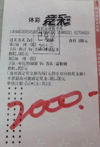 500彩票网竞彩足球(500彩票网竞彩官网下载)