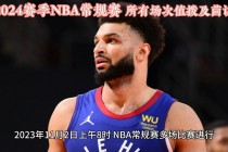 湖人队比赛直播回放(湖人队比赛国语直播回放)