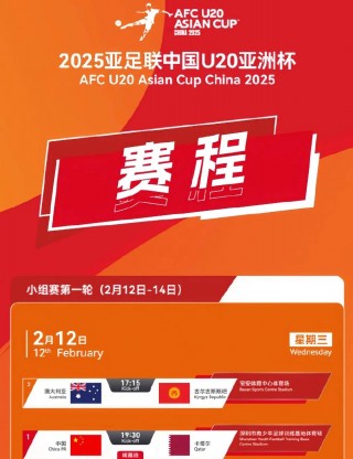 亚洲杯中国男足赛程(亚洲杯2021中国男足赛程)