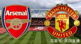 英超阿森纳直播免费观看(英超比赛直播在线观看阿森纳)