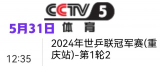 天津tv5体育频道高清直播(天津电视台体育频道5直播在线观看)
