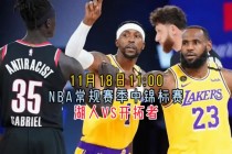 在哪里可以看nba比赛直播(在哪可以看nba的直播)