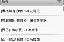 球探比分足球即时比分电脑版下载(球探比分即时足球比分手机版我软件)