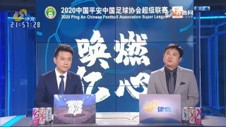 鲁能泰山今日免费直播(山东鲁能泰山今晚比赛直播是几点)