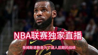 灰熊vs湖人直播(灰熊vs湖人直播视频)