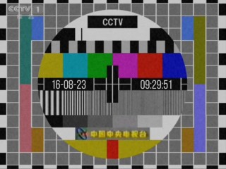 央视直播cctv1(央视直播cctv1在线直播观看)