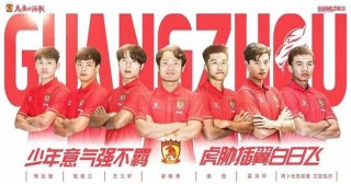 广州恒大足球官网(广州恒大足球官网首页)