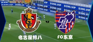 大阪樱花vs浦和红钻(大阪樱花VS浦和红钻比分)