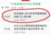 cctv5直播成都大运会(cctv5直播成都大运会开幕)