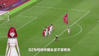 中国女足比赛视频直播回放(中国女足比赛视频直播回放下载)