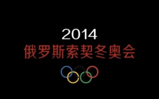 俄罗斯奥运会禁赛原因(俄罗斯奥运会禁赛原因分析)