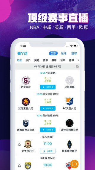 体球网即时比分直播(体球网即时比分足球比分手机)