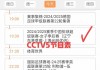 中央5台体育频道(中央5台体育频道乒乓球直播)