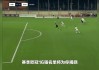 2022欧冠在线直播(2021欧冠直播cctv5直播)