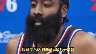 哈登离开76人(哈登离开76人会去哪支球队)