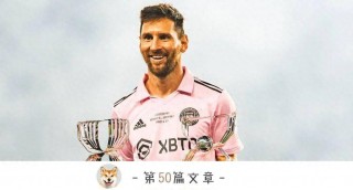 梅西正式跌落神坛(梅西正式跌落神坛了吗)