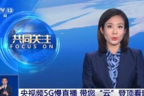 央视1一15频道直播(cctv15音乐频道高清直播)