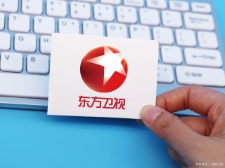 东方卫视在线直播电视台(东方卫视在线直播手机版电视直播)