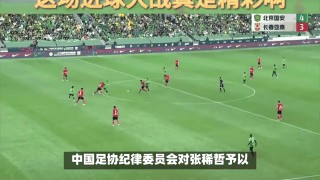北京国安引援最新动态(北京国安引援最新动态图)