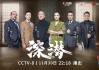 中央8台今晚播放电视剧(中央1台今晚播放电视剧是什么)