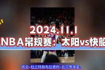 js直播间nba在线直播(jrs直播nba无插件直播低调看)