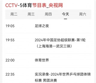 中央五套体育直播(中央五套体育直播乒乓球赛)