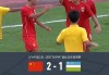 u17国足最新消息(u17国足最新消息首发名单)