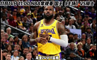 nba回放(nba回放录像)
