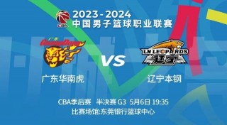 广东男篮今晚cba直播(广东男篮今晚cba直播结果)