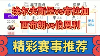 今日欧联杯比赛结果(今日欧冠联赛直播视频)