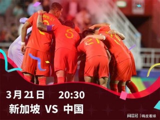 今晚国足直播cctv5直播哪里看(今晚国足直播cctv5直播哪里看回放)