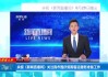 正在直播cctv5高清直播(今晚男篮19点30现场直播视频)