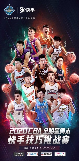 包含cba全明星赛2020的词条