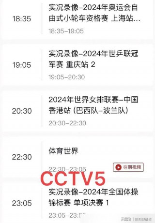 篮球直播cba在线看(篮球直播在线观看cctv5+)