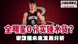 2020全明星赛的简单介绍