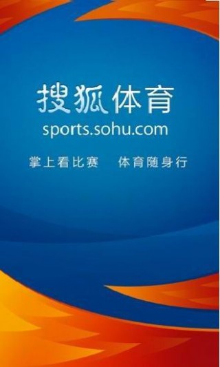 搜狐体育手机版(搜狐体育手机版打不开)，搜狐体育手机版无法打开问题的原因探究，搜狐体育手机版无法打开的原因分析