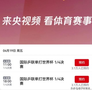 奥运会乒乓球直播(奥运会乒乓球直播在线观看免费高清)